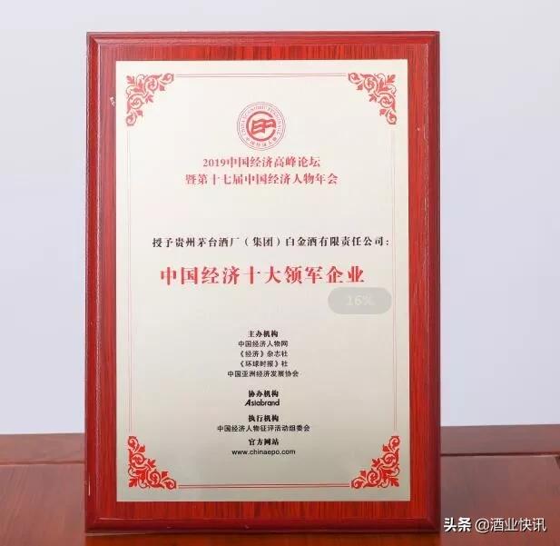 白金酒2017,白金酒2010