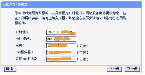 tp-link路由器无线信道怎么设置,如何知道tp路由器的ip地址