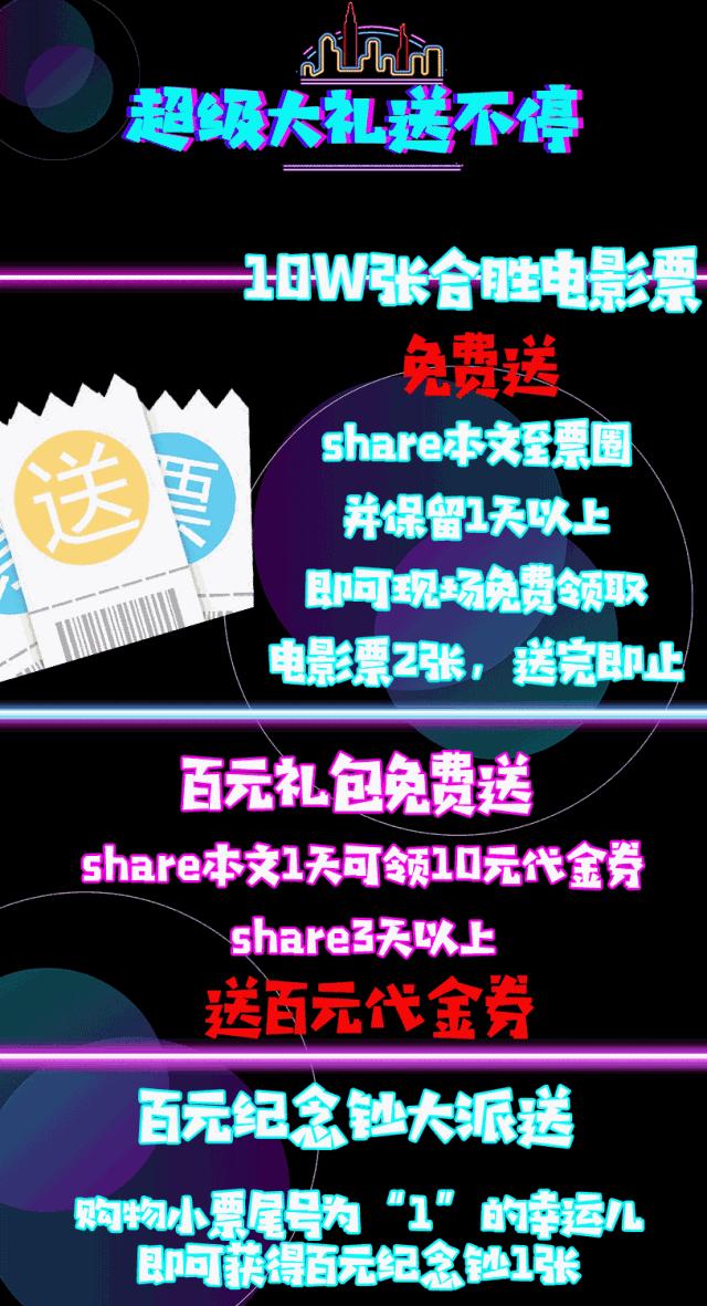 10000张电影票9元,30000张电影票免费送出