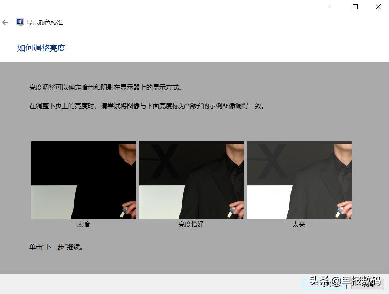 win10系统设置触摸板轻点,win10屏幕触控校准教程