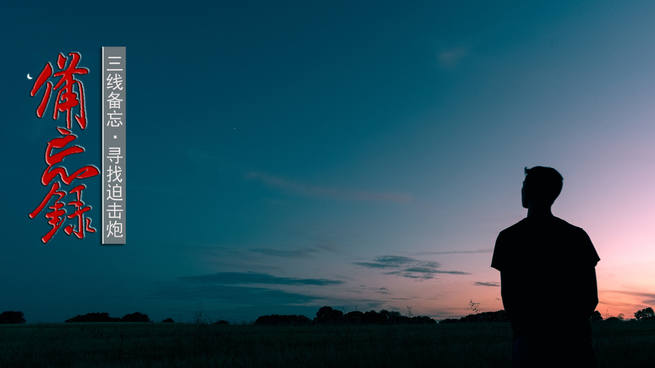 宣威羊场镇兵工厂,991厂炮弹