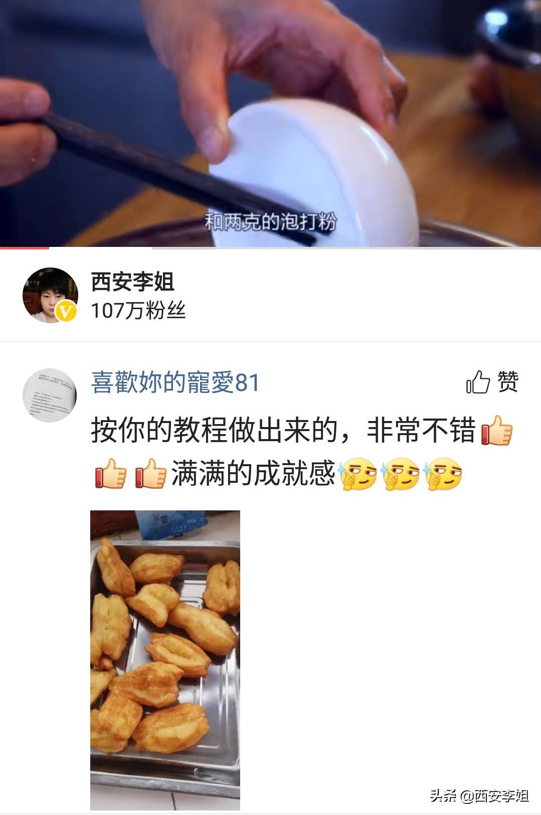 快速家庭炸油条的做法和配方,李姐油条的制作方法视频