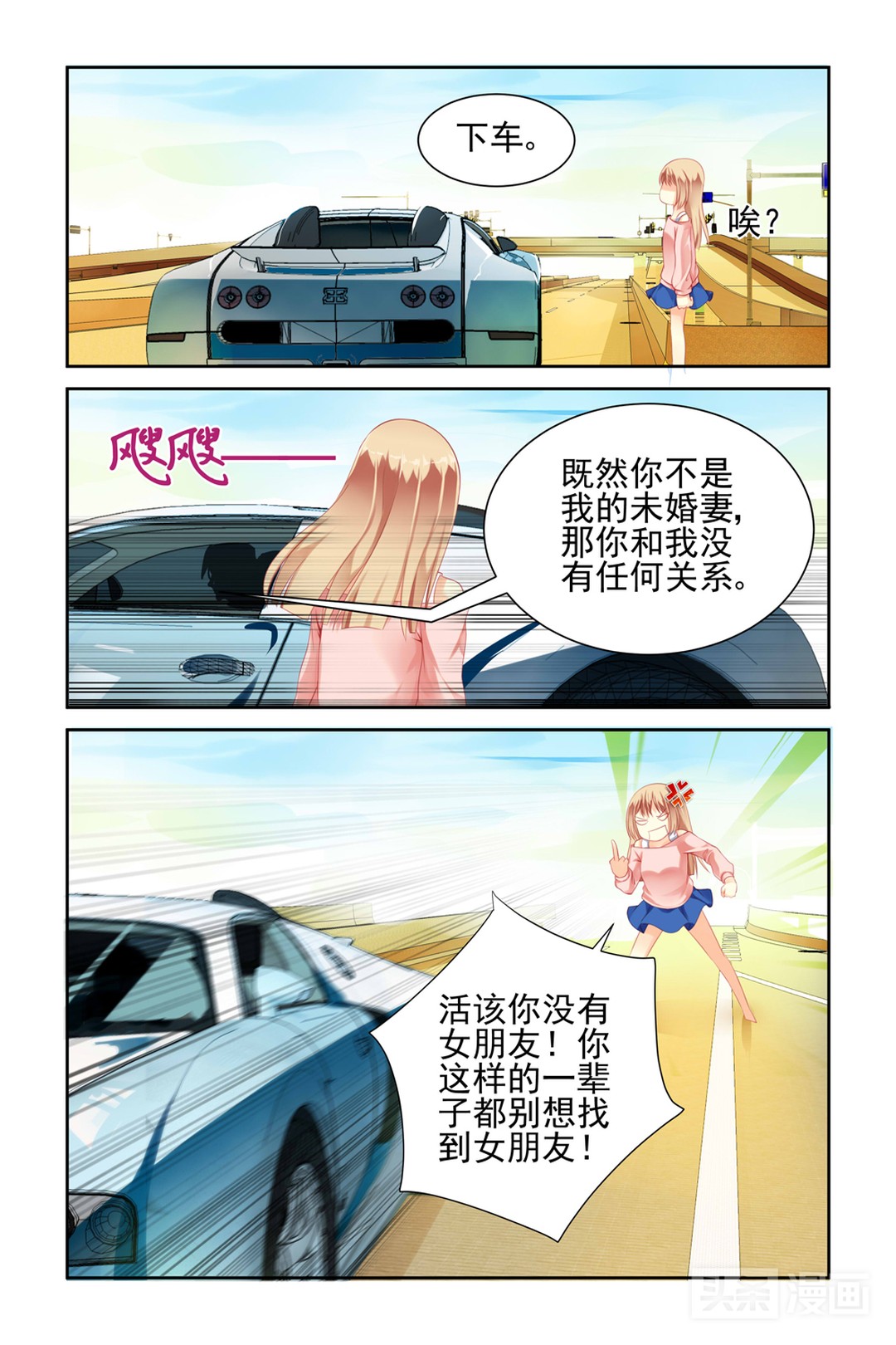 高富帅和女孩相亲被拒绝,高富帅与女孩相亲被拒绝