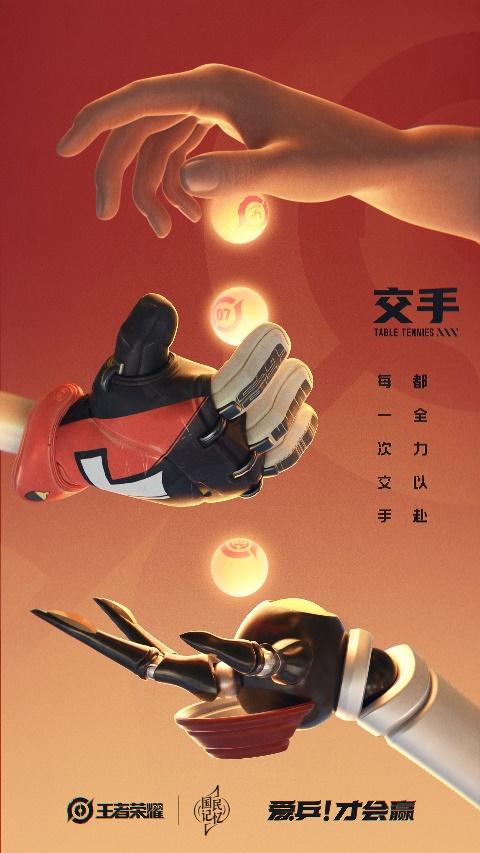 王者荣耀鲁班父子皮肤爆料,王者荣耀鲁班七号乒乓球联动皮肤