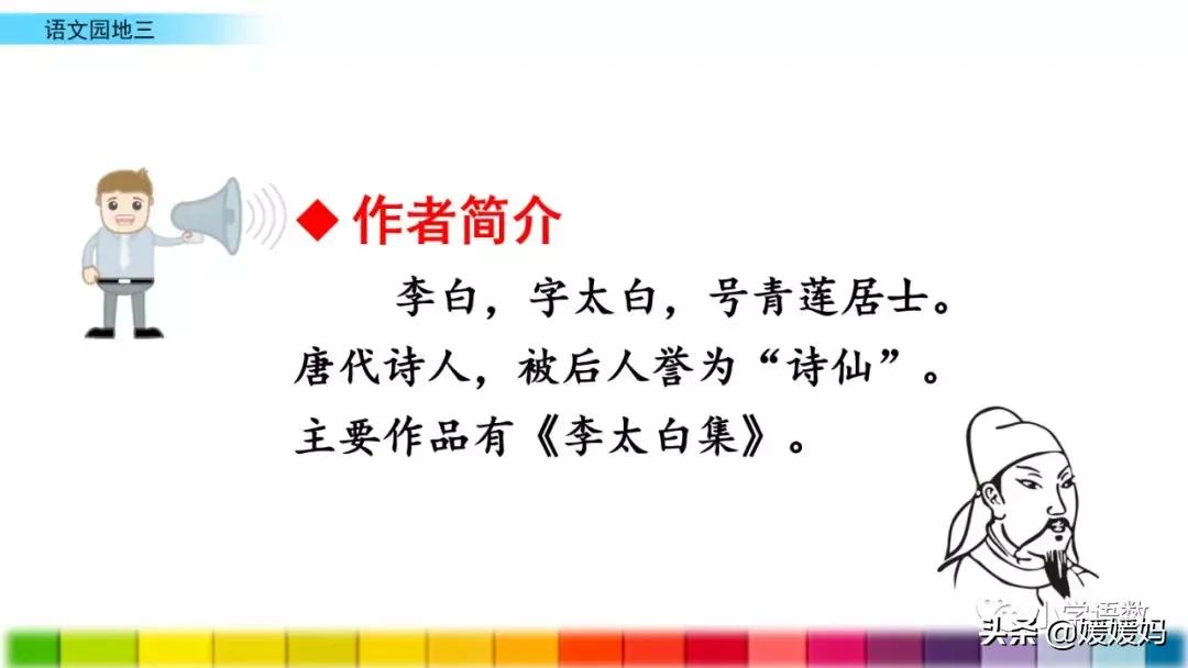 一年级语文下册语文园地三讲解,请你帮个忙一年级下册语文园地三