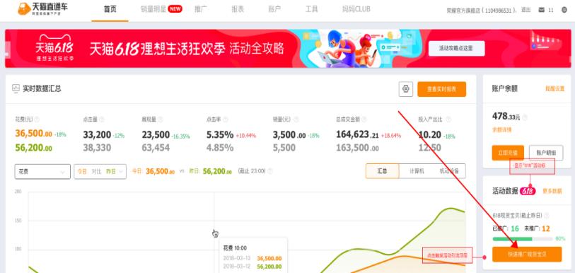 京东618活动玩法,618运营玩法