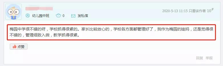 上海杨浦公办初中排名最新排名,2019杨浦公办初中排名