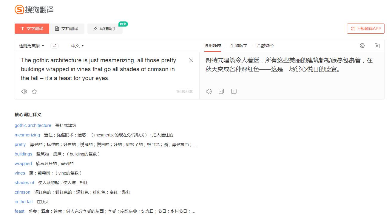 谷歌在线翻译,讯飞翻译和谷歌翻译哪个更好