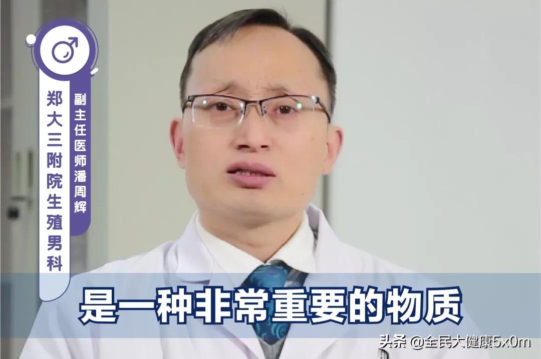 男人的精液是什么味道？