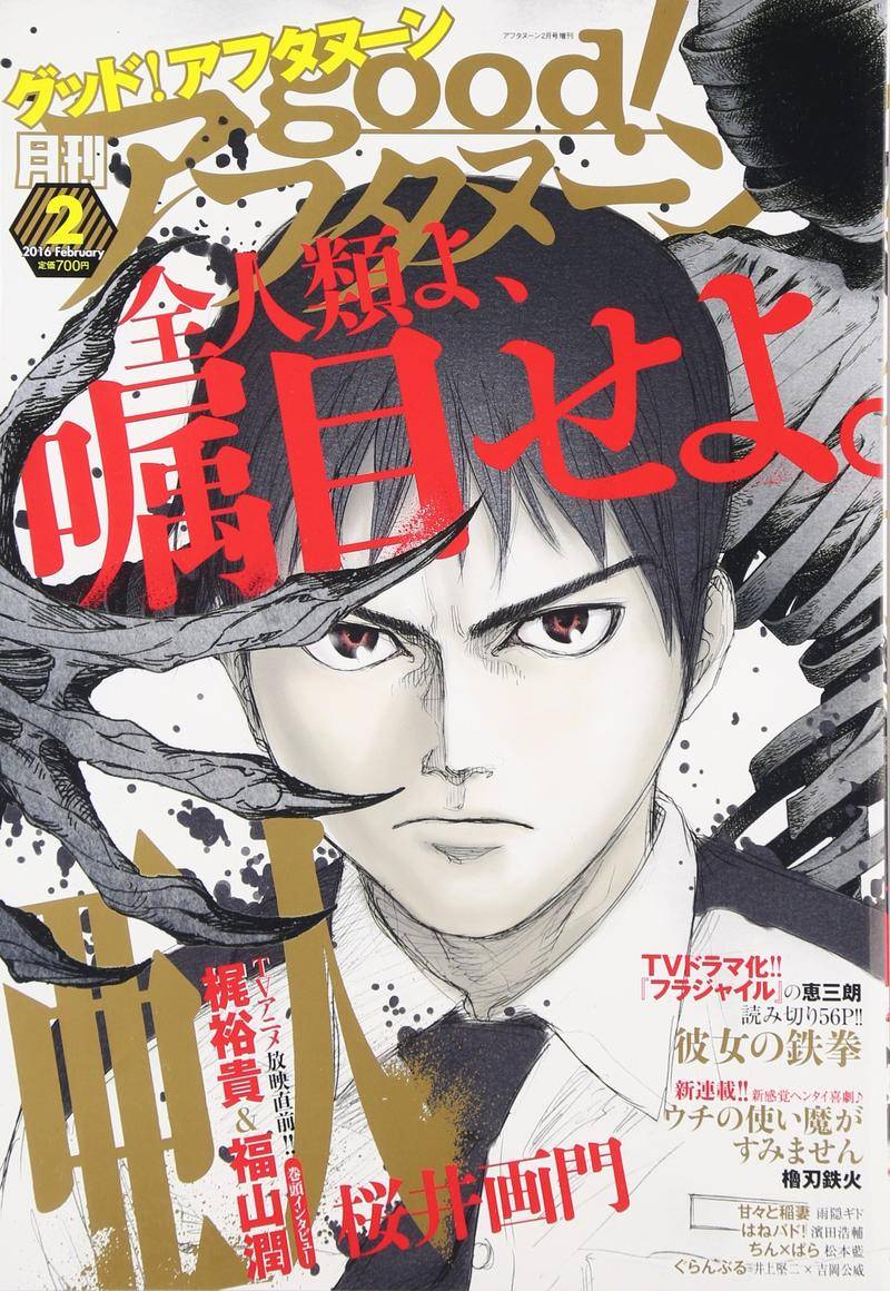 《亚人》完结:从“不死”看当代“人”与“无聊”的定义