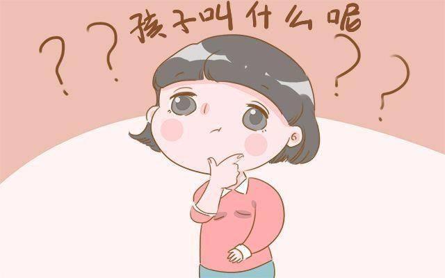 小名好记的寓意,小名谐音忌讳