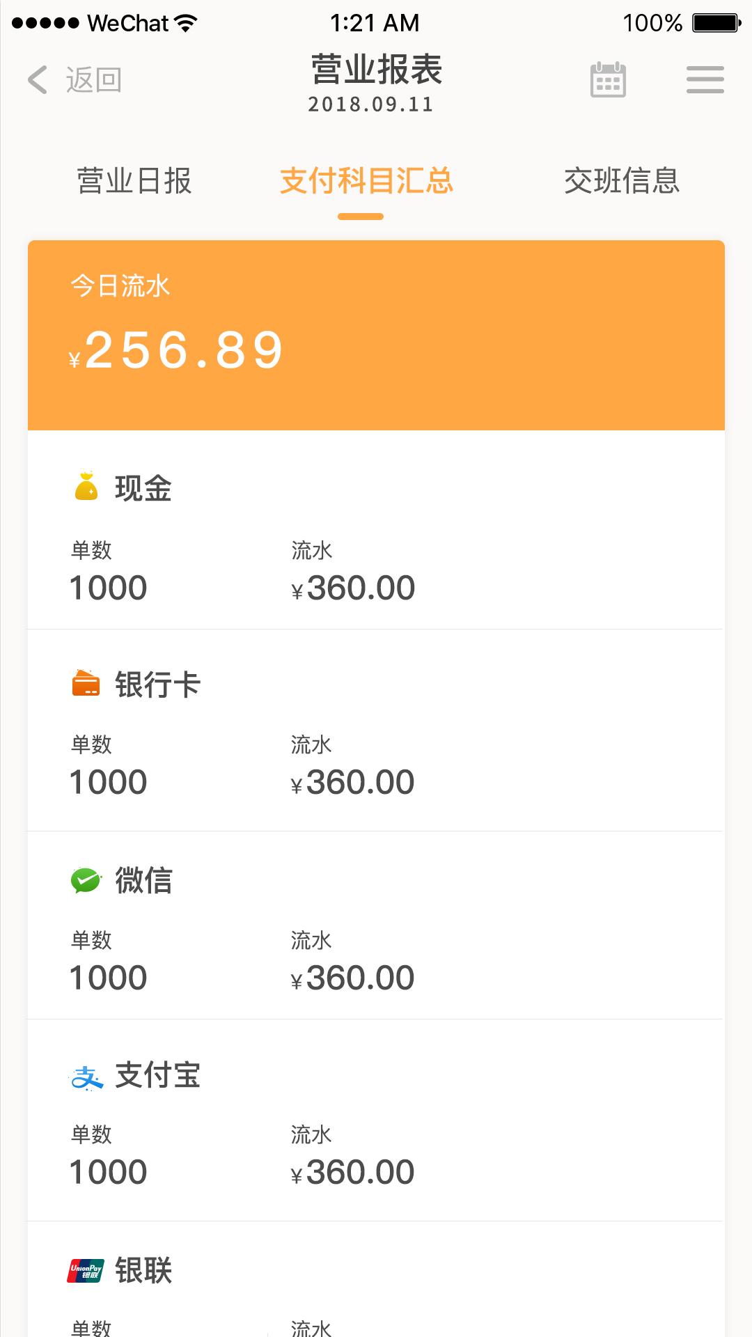 哗啦啦收银系统小程序外卖,哗啦啦移动收银系统