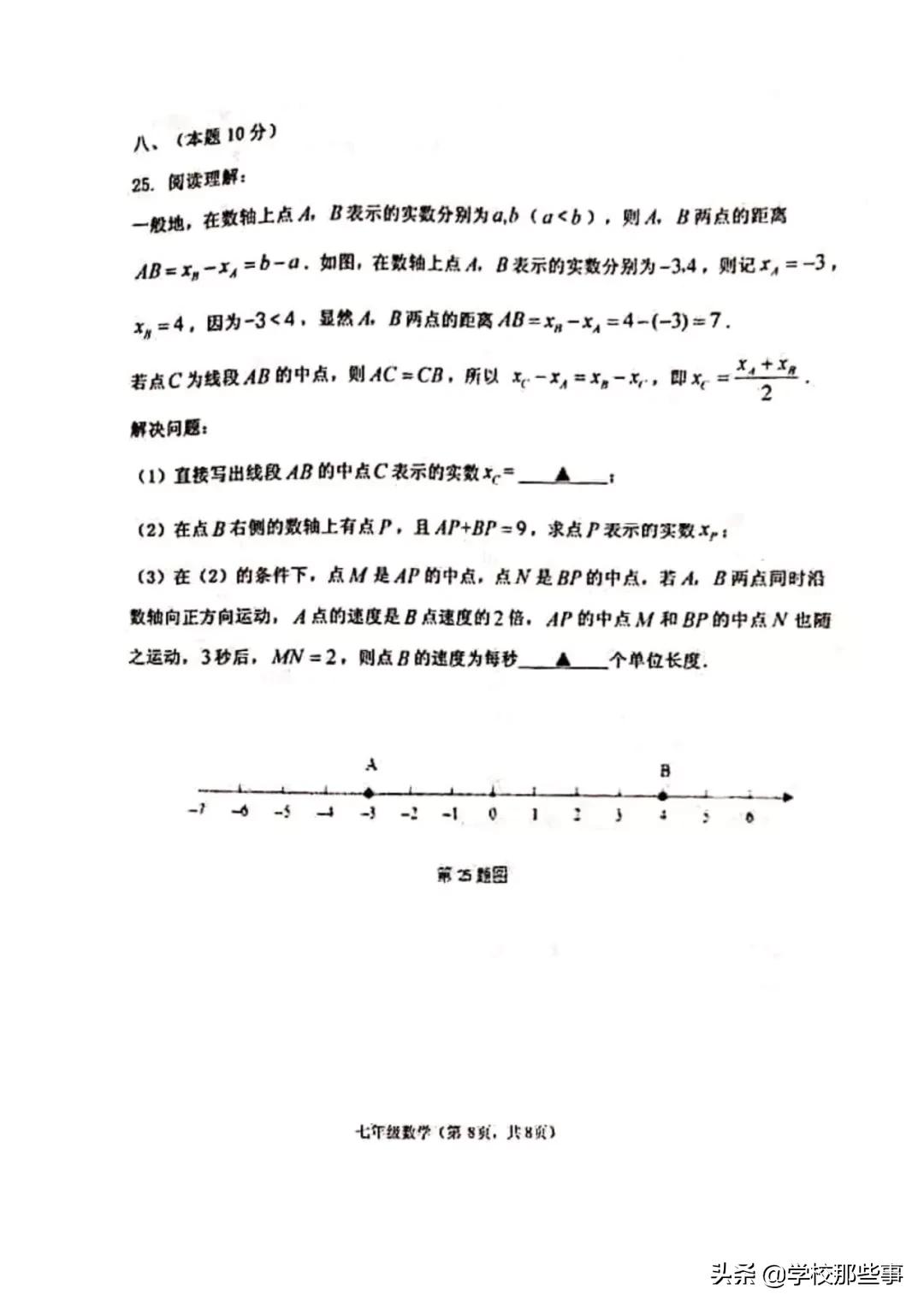 沈阳皇姑区期末试卷答案六年级下,七下沈阳各区期末试卷答案