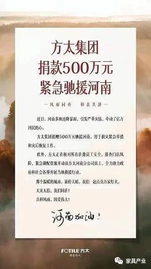 驰援疫情捐款5万,捐赠500万元抗击疫情