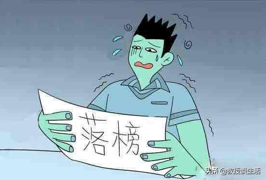 高考落榜考生的五条出路,高考落榜后有哪些出路