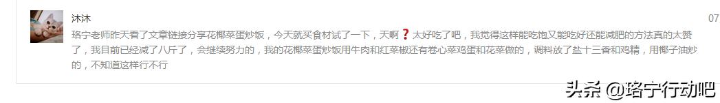 6个月瘦48斤,餐餐有肉,不用运动,减肥有这个食谱太幸福了