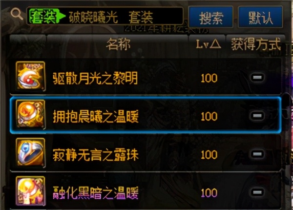 dnf黑话整理,dnf110版本黑话