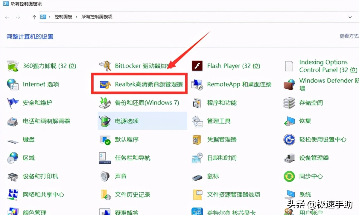 win10电脑插上耳机没声音怎么办呢,电脑耳机插上没声音怎么办win10