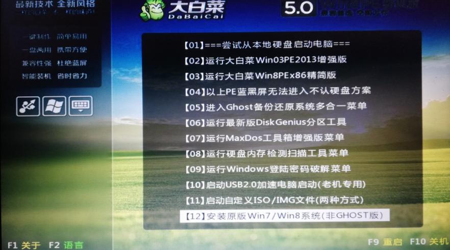 多合一系统安装win7,win7整合多合一系统