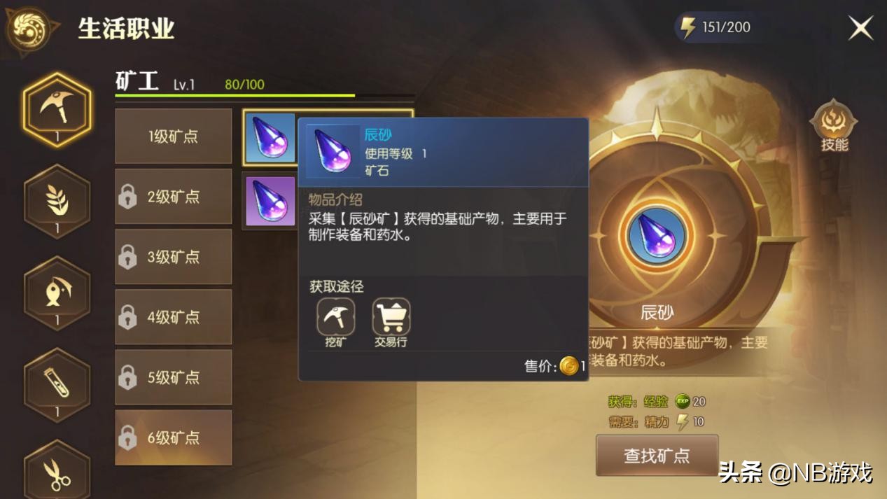 龙之谷手游2进阶其它技能怎么弄,龙之谷2手游怎么刷装备