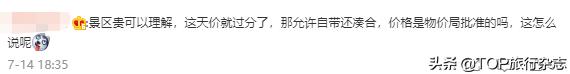 一个汉堡148/一杯奶昔98，一顿饭小2000，北京环球影城内测遭喷，网友：抢钱呢？