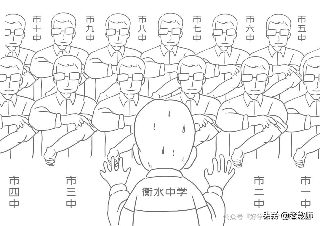 以前的衡水中学vs现在的衡水中学,衡水中学成功的精髓到底在哪里