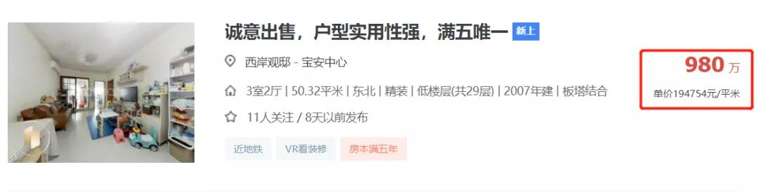 好不容易！宝中又现豪宅新货，“拖延症”治好了？