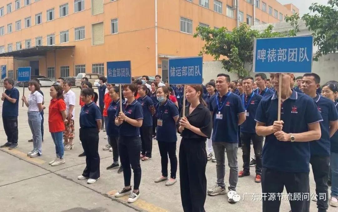 祝贺佳巧印刷(广州)有限公司管理变革系统辅导誓师大会圆满成功