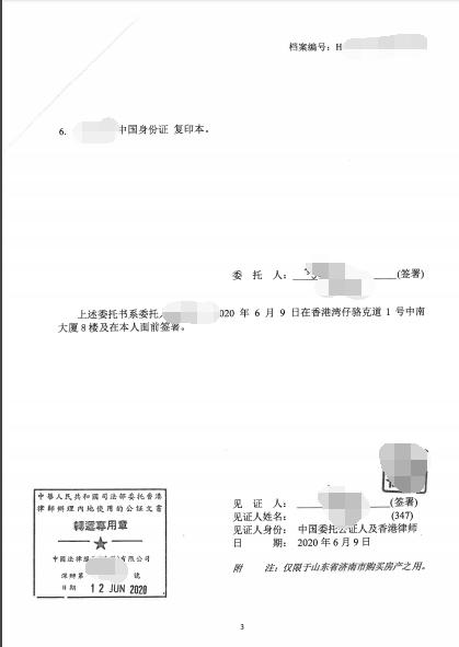 香港文书认证,香港法律文书