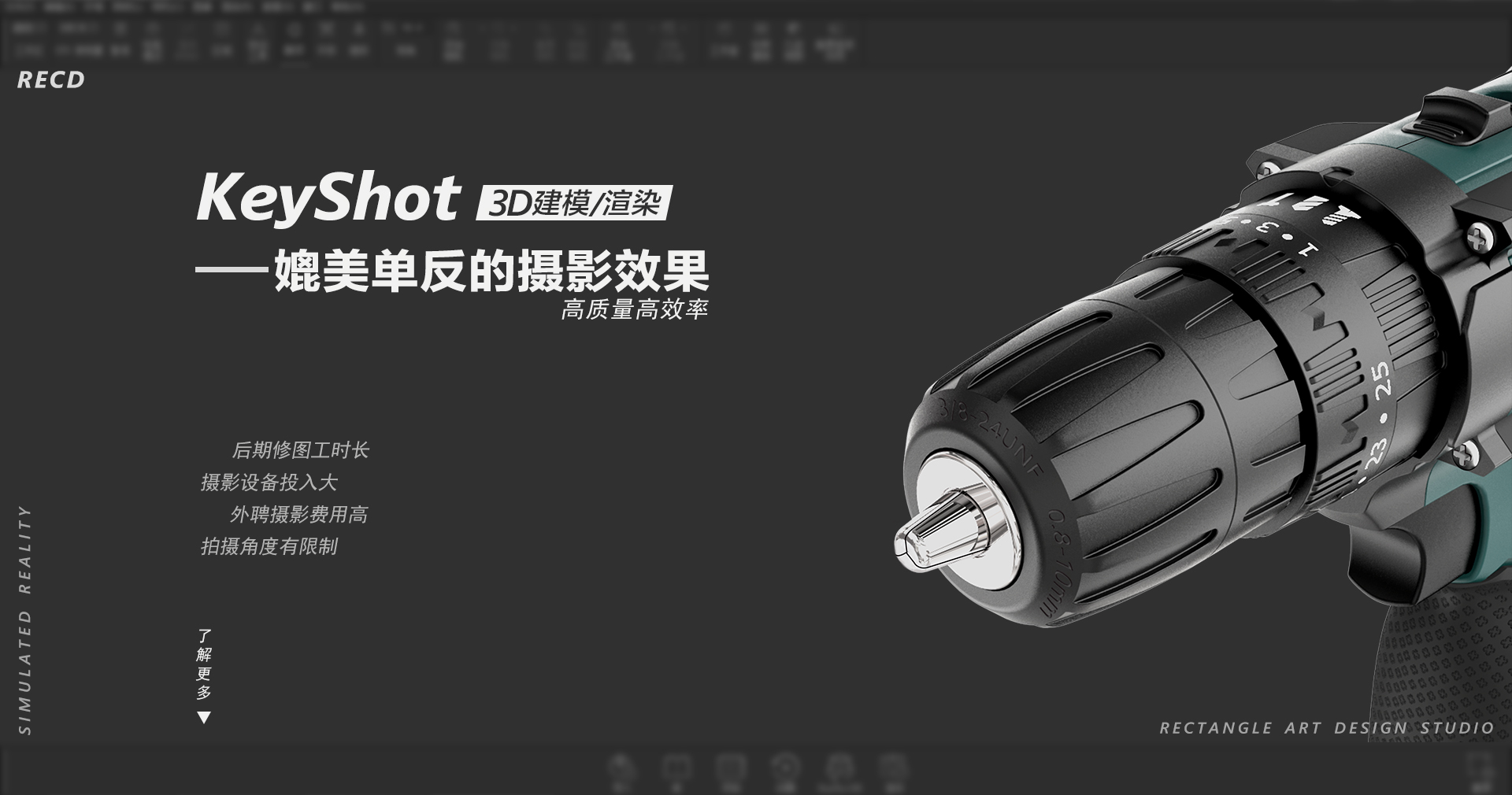 keyshot渲染实景,macbookpro3d渲染keyshot如何
