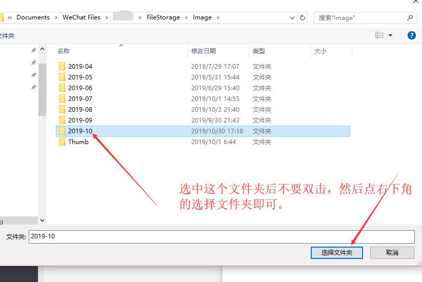 微信dat解码工具是干嘛的,微信dat文件批量转换