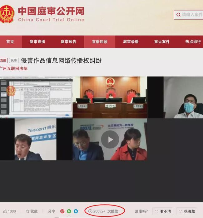 腾旭将DD373告上法院，你购买的游戏装备仅仅拥有使用权