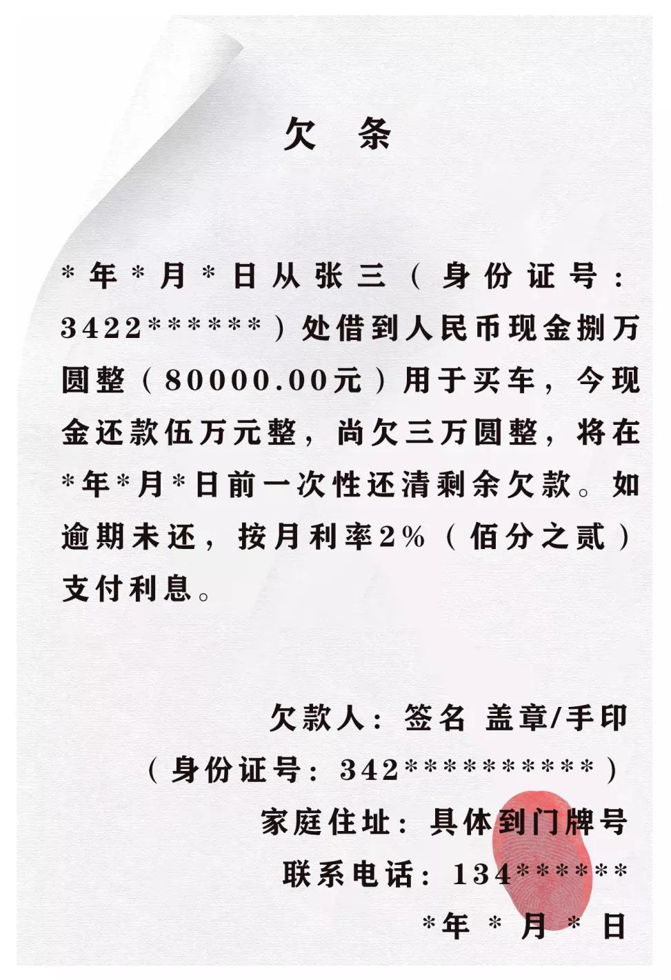 2020法院版借条欠条收条范本,2020版借条欠条收条