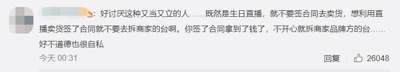 郑爽直播崩溃,娱乐和带货还是要分清界限