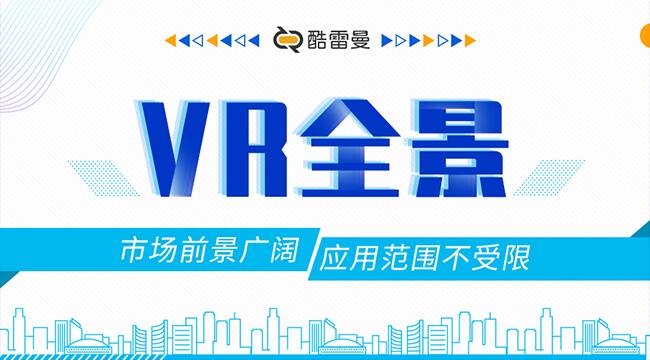 vr创业怎么找项目,vr全景拍摄创业加盟