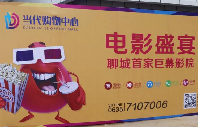 开发区当代购物中心,当代购物中心活动表演