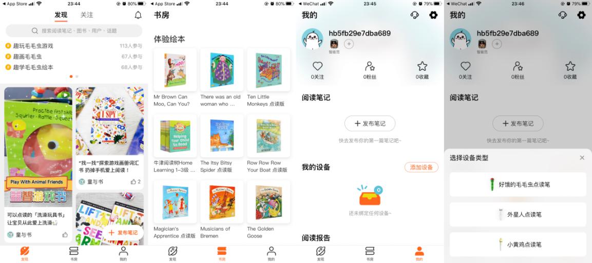 儿童英语学习点读笔如何选择,毛毛虫点读笔适合小孩学英语吗