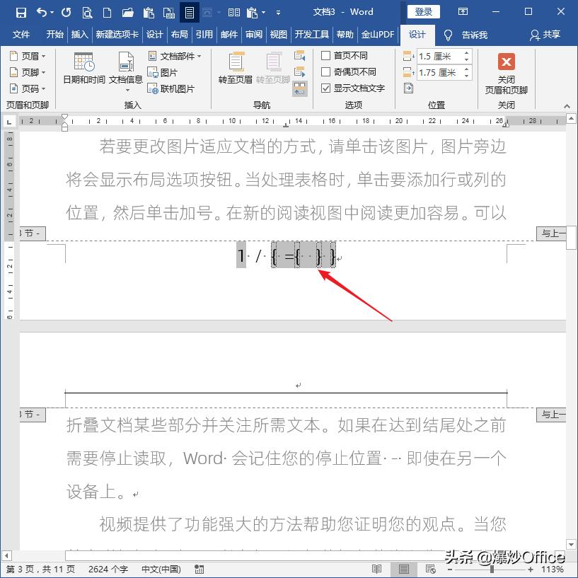 word文档怎么更改总页数,word文档怎样设置总页数