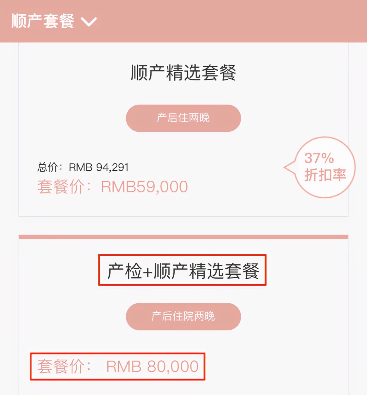 奚梦瑶在哪里剖宫产,奚梦瑶生孩子做的手术多少钱