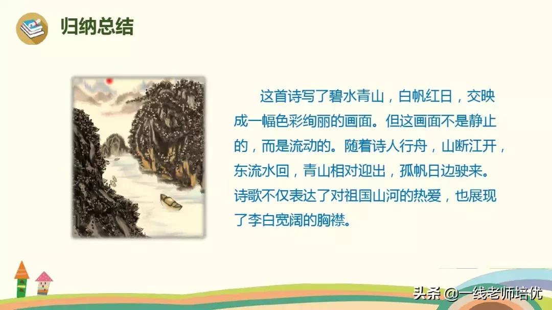 三年级上册语文17古诗三首的笔记,三年级17课古诗三首课文重点讲解