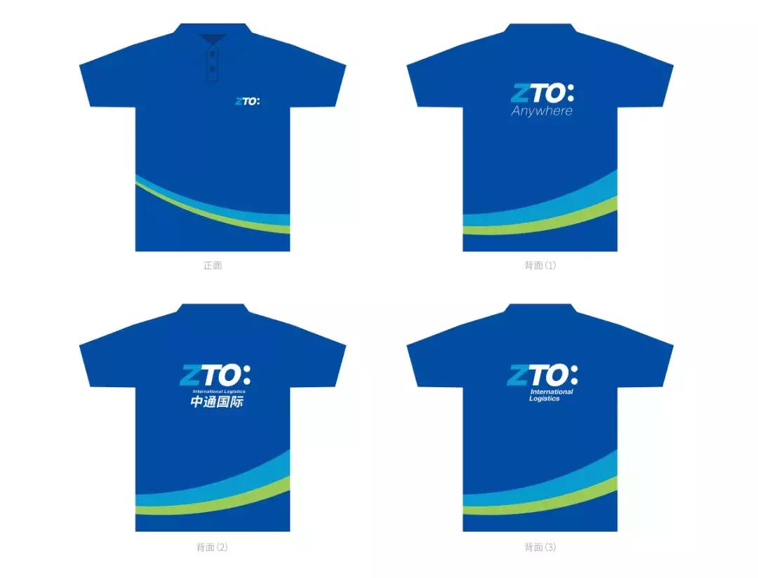 中通新logo,中通国际新logo