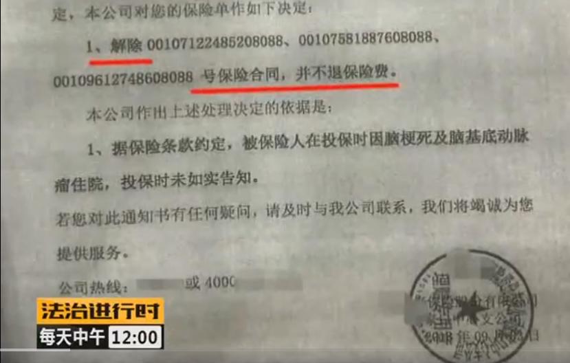 天安人寿拒赔案例有几例,天安保险公司拒赔的案例