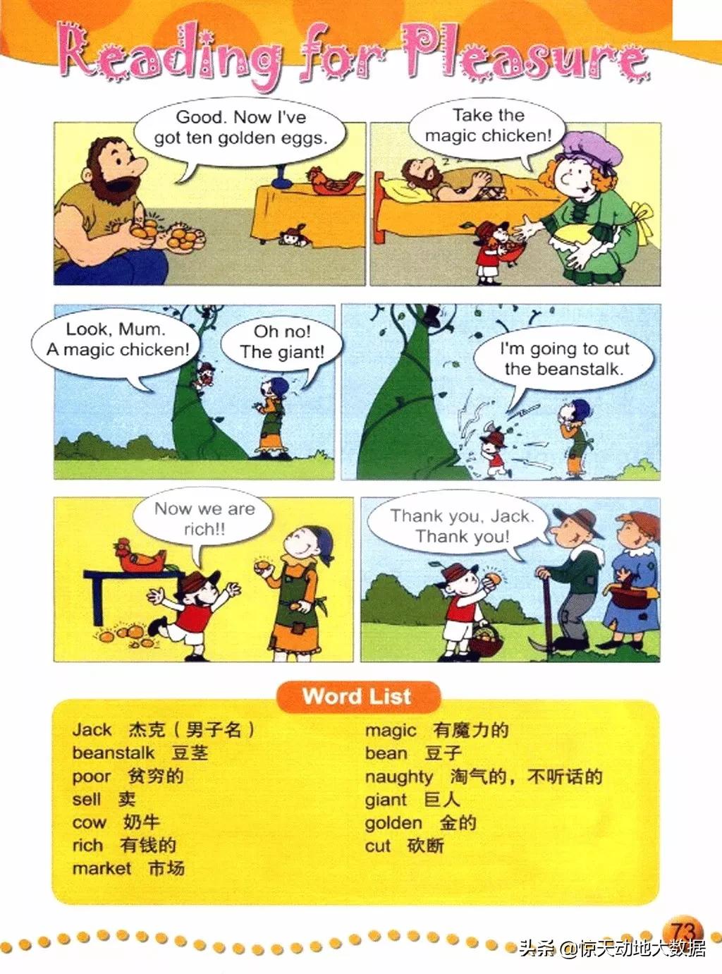 2023九年级上册外研版英语,2018版外研版四年级上册英语