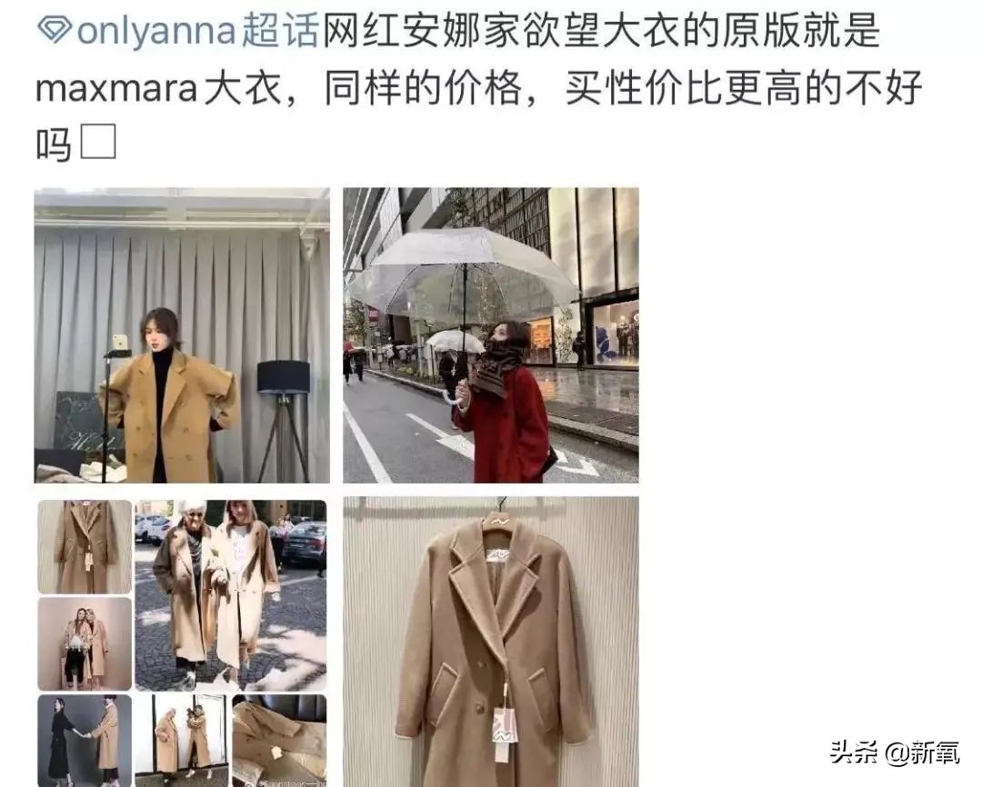 抄袭正牌总裁夫人的MiuMiu，张大奕最新暗戳戳挑衅的文案也太够了