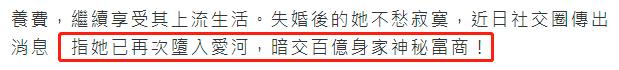 31岁港姐与25年离异富商结婚,26岁的港姐和40岁富商离婚
