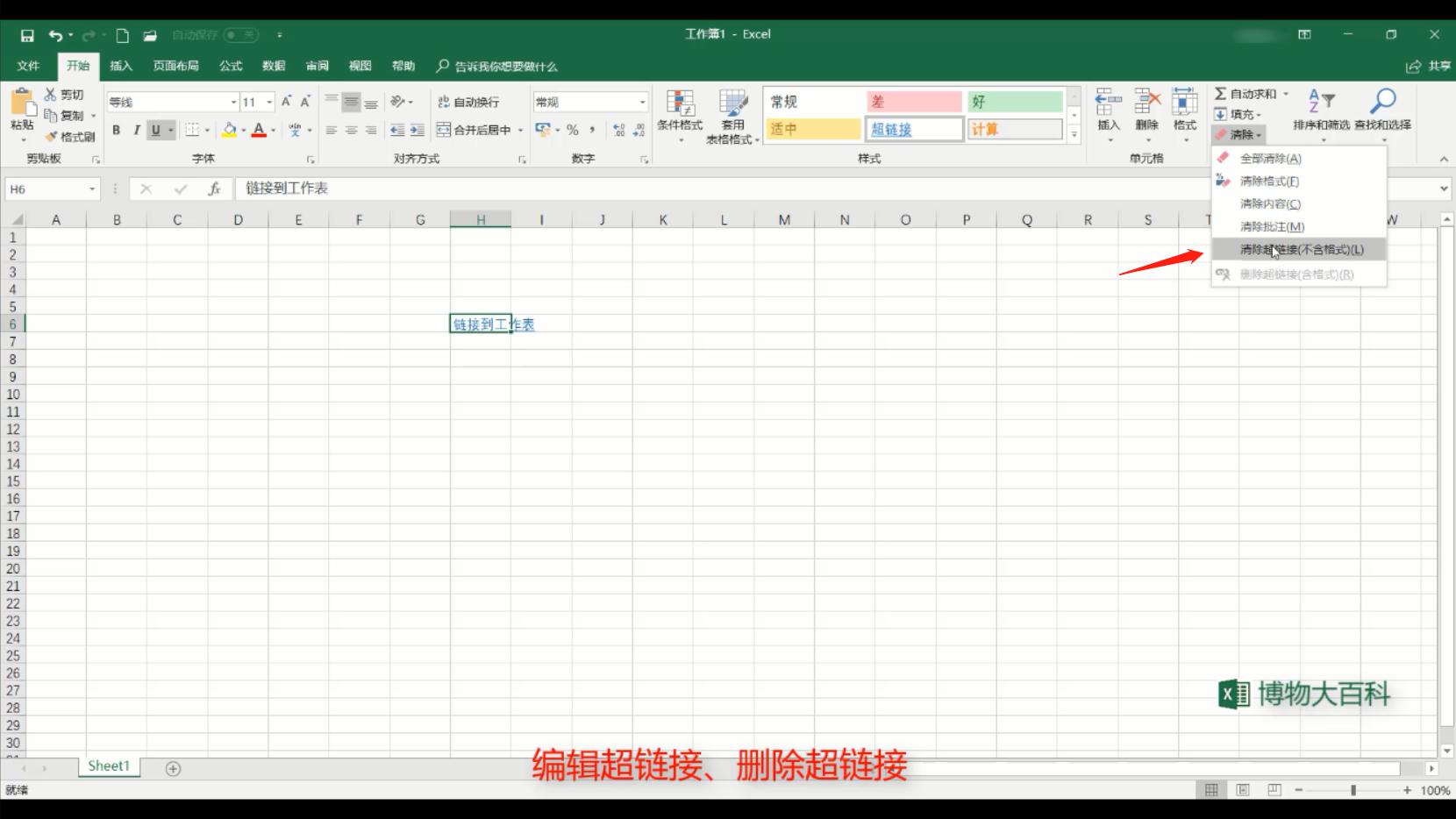 excel表格数据分类汇总并提取数据,excel已经做好的分类汇总如何取消