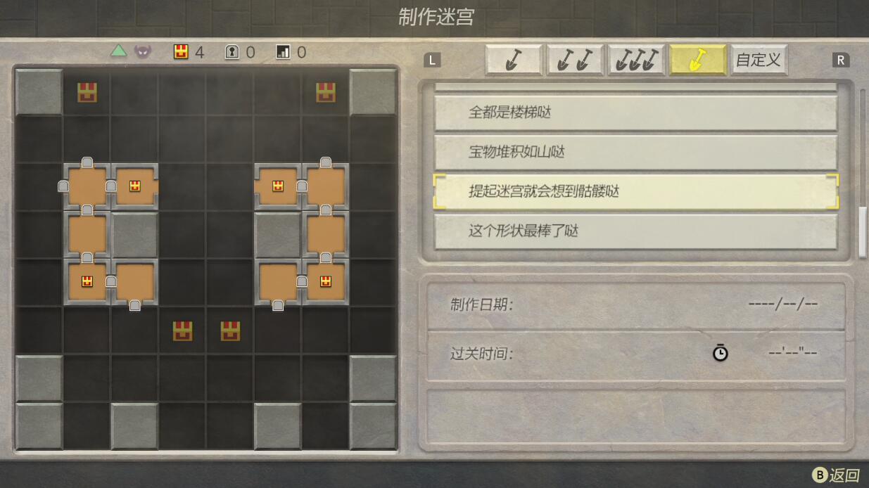 塞尔达传说织梦岛游戏时长,塞尔达传说织梦岛与玛琳约会