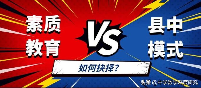 素质教育败给应试教育,素质教育家长困惑