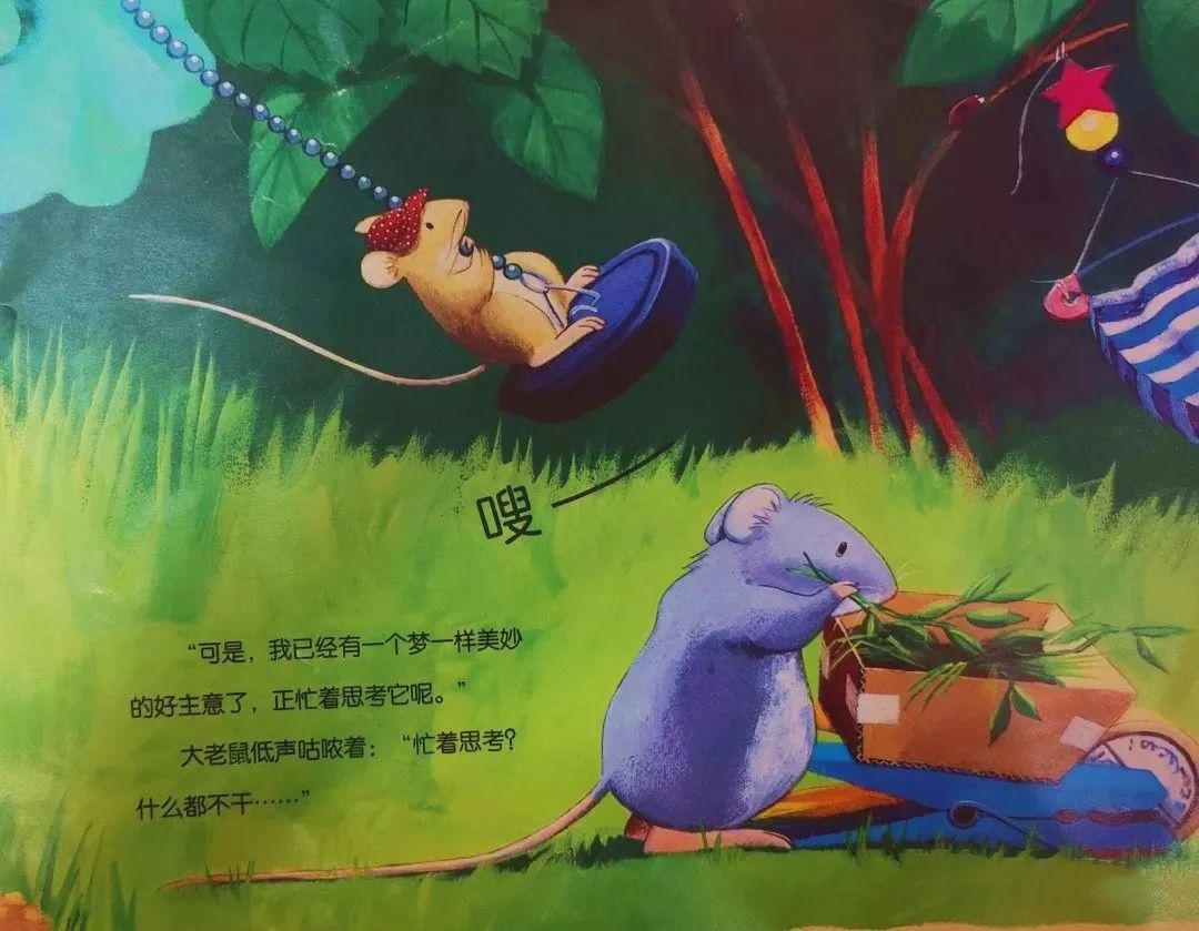 小老鼠忙碌的一天感悟,绘本小老鼠忙碌的一天读后感
