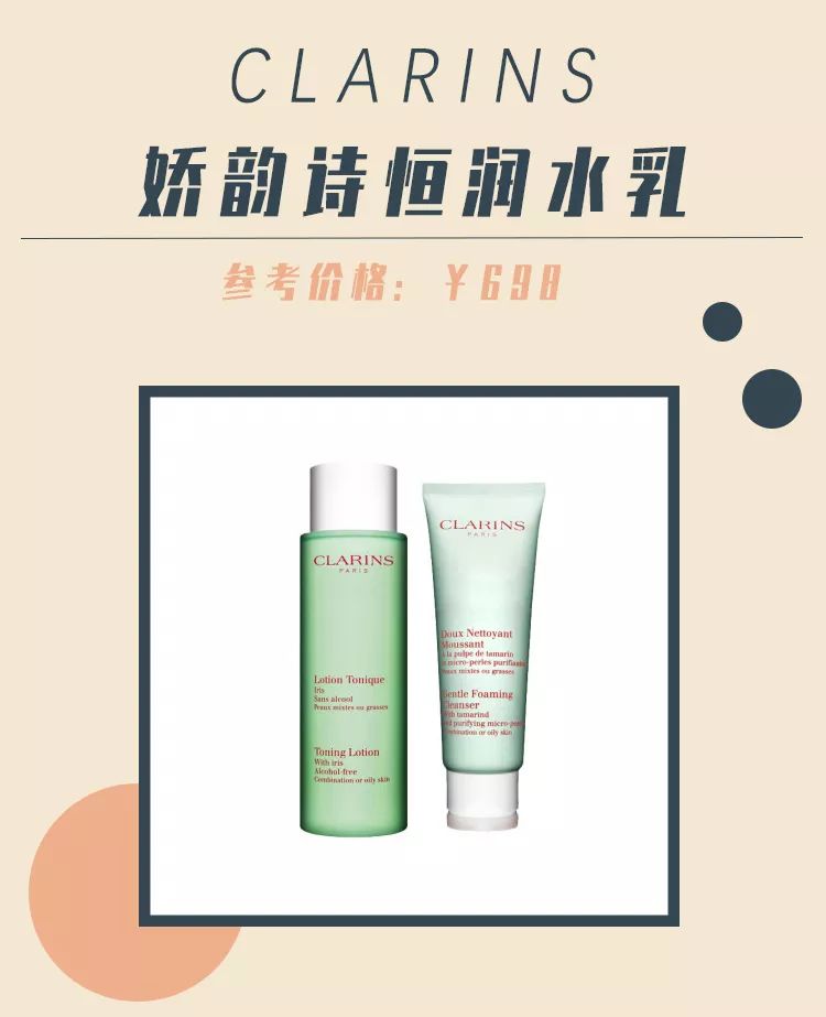 最畅销水乳,盘点最好用的水乳合集